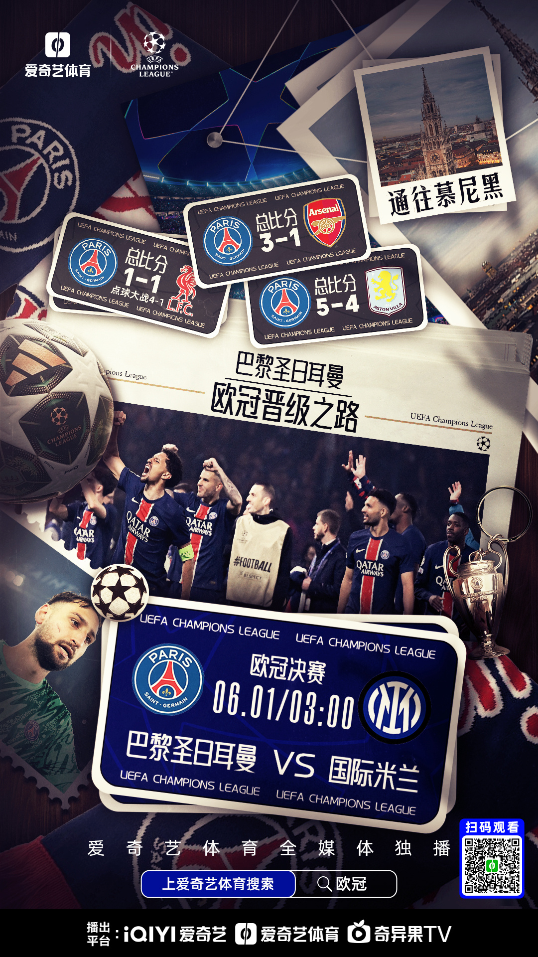 leyu乐鱼体育-欧洲球队备赛求胜，冠军之路在向前！