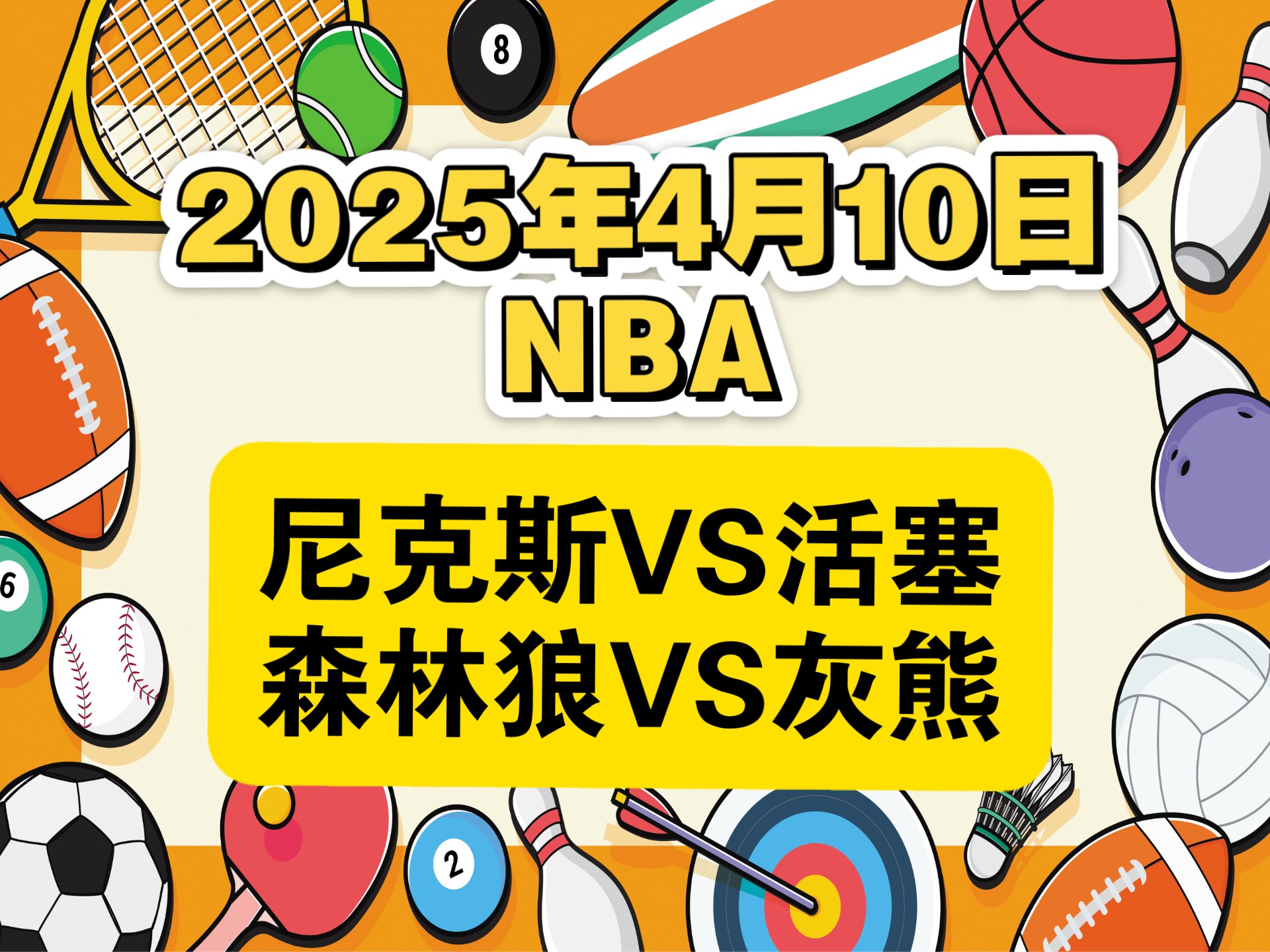 关于灰熊击败尼克斯,享三连胜的信息 关于灰熊击败尼克斯,享三连胜的信息