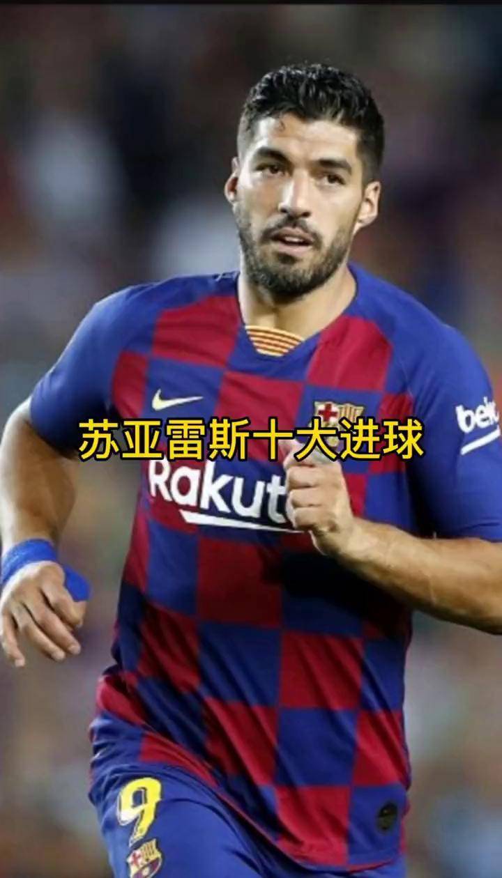 乐鱼体育线上网站-波兰鏖战曼联，苏亚雷斯惊艳世界