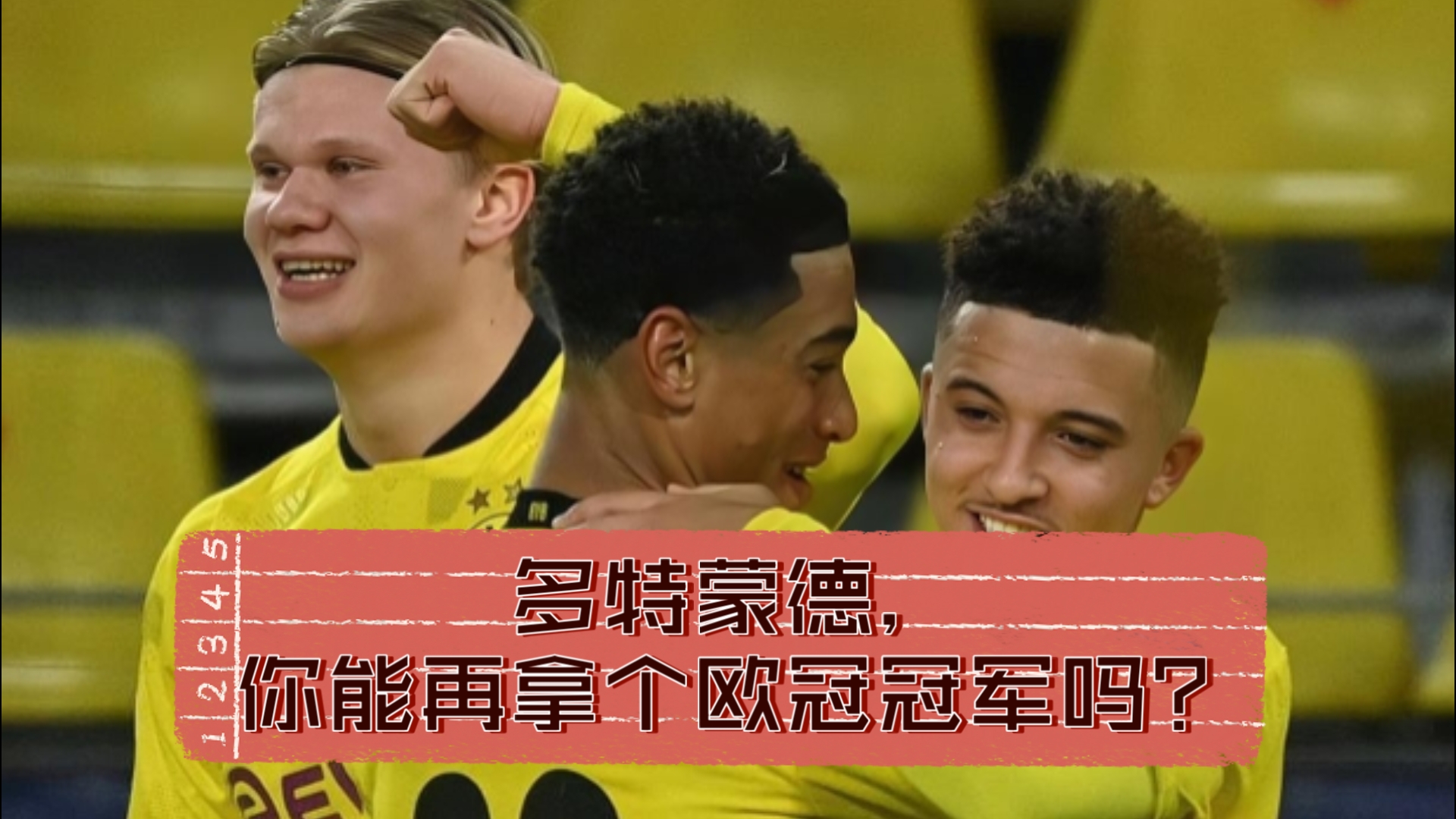 乐鱼vip注册-关于多特蒙德新援表现不俗，球迷为之振奋的信息