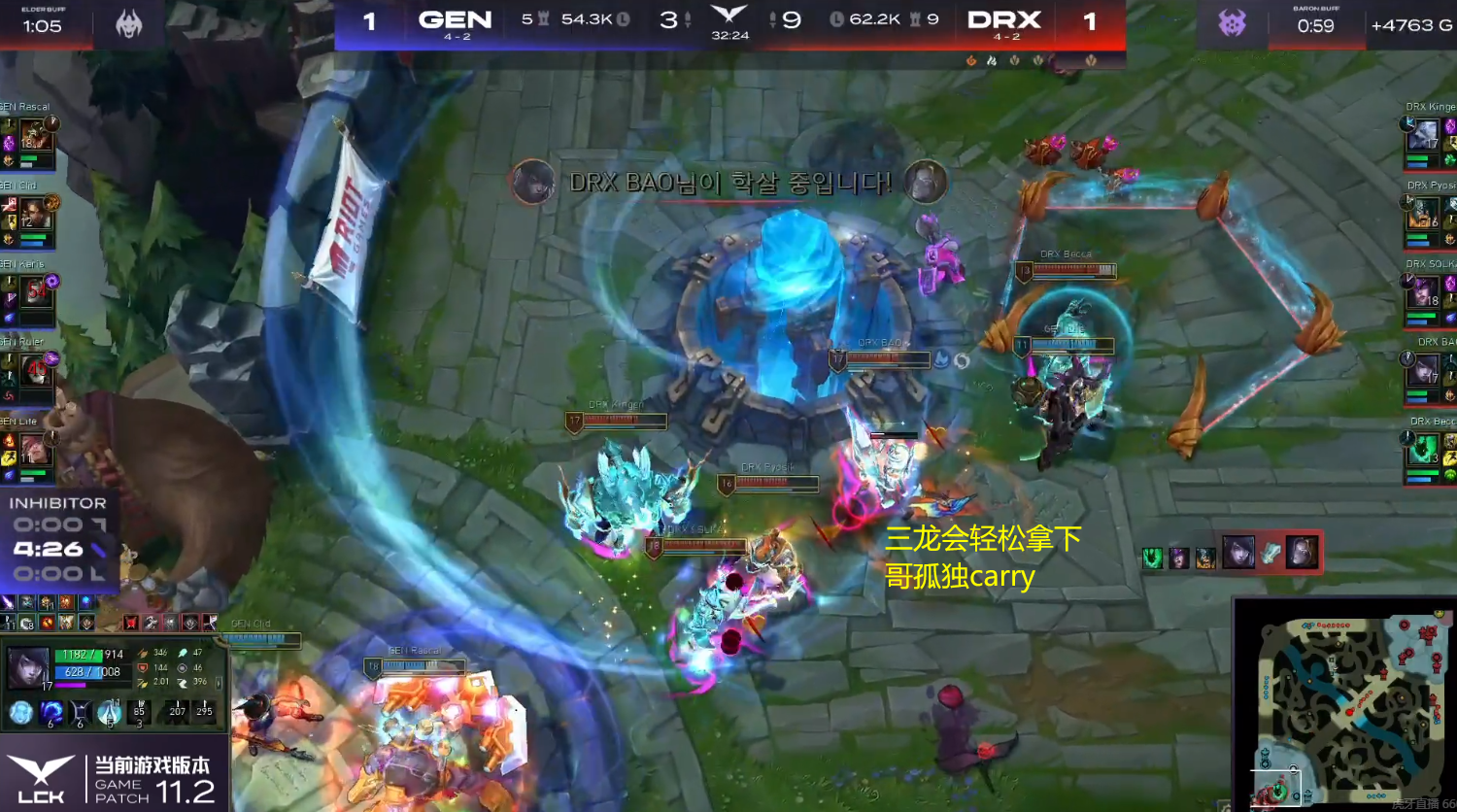 WBG鏖战DRX,Clid绝境逆转 WBG鏖战DRX,Clid绝境逆转