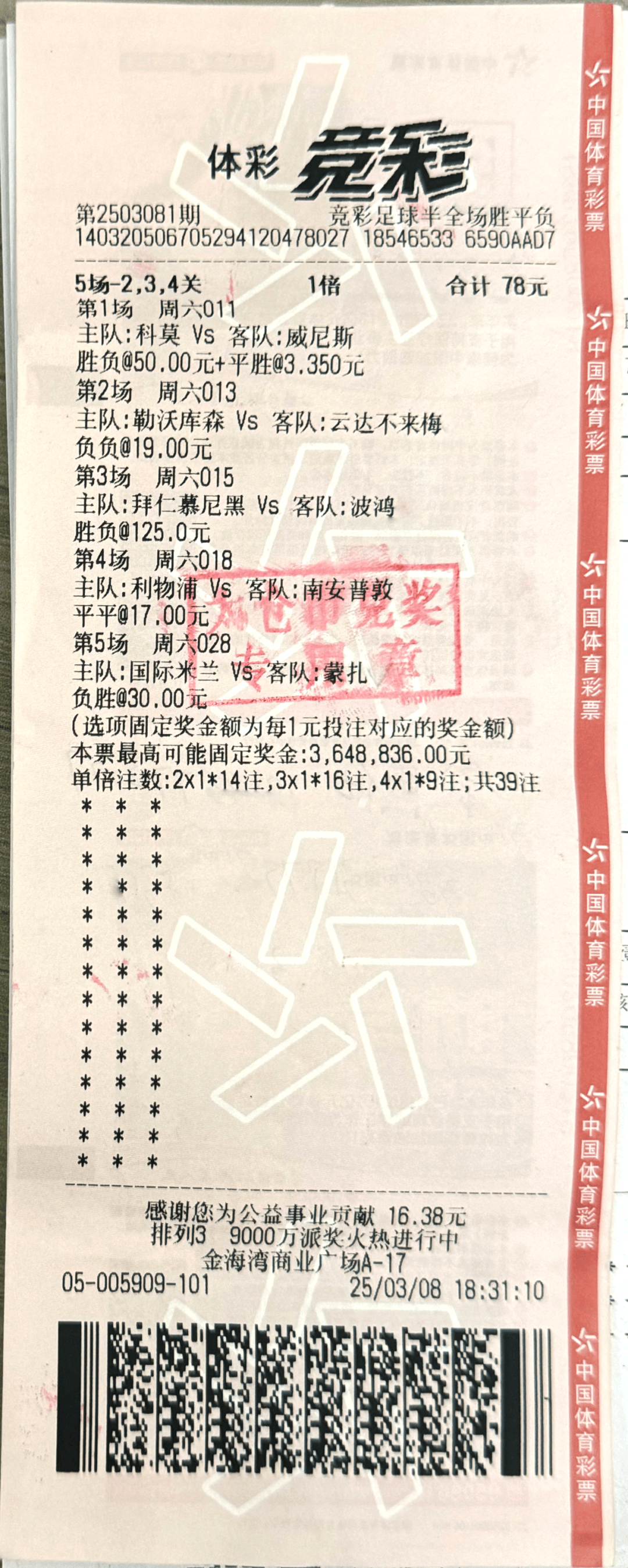 重要战报传来喜讯,球队实力强劲 重要战报传来喜讯,球队实力强劲